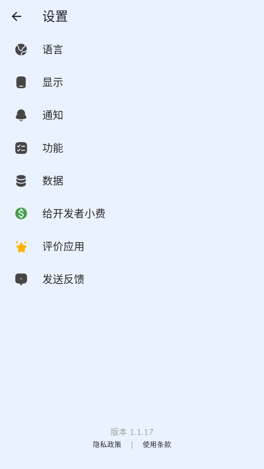 Easy Fast��Ъ�Զ�ʳ�ٷ���v1.1.17��ͼ1