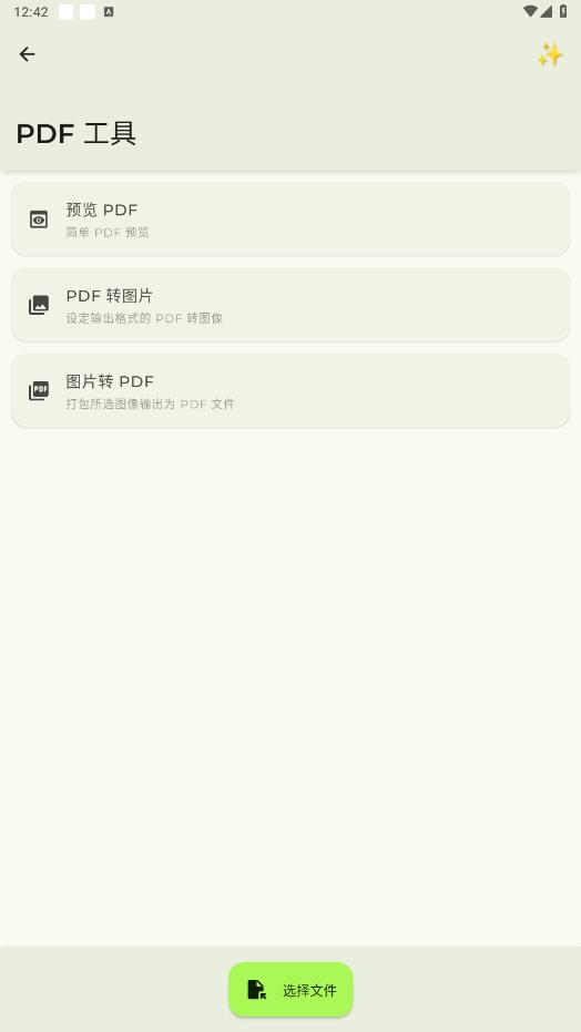 美图宝app截图7