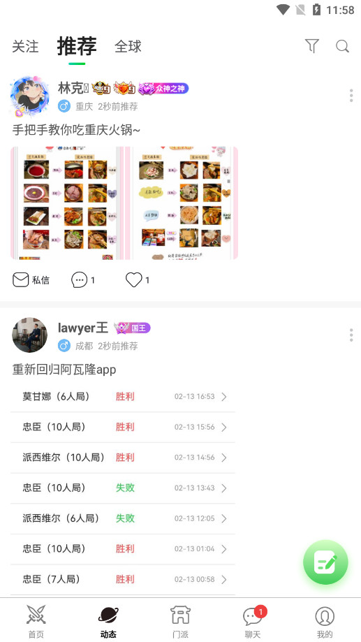 阿瓦隆桌游app官方版截图2