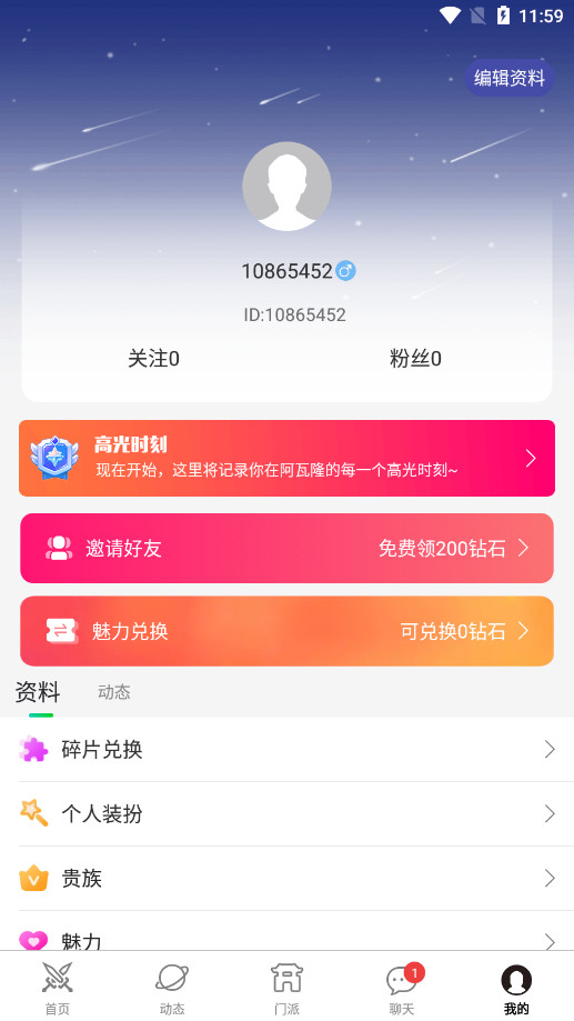 阿瓦隆桌游app官方版截图4