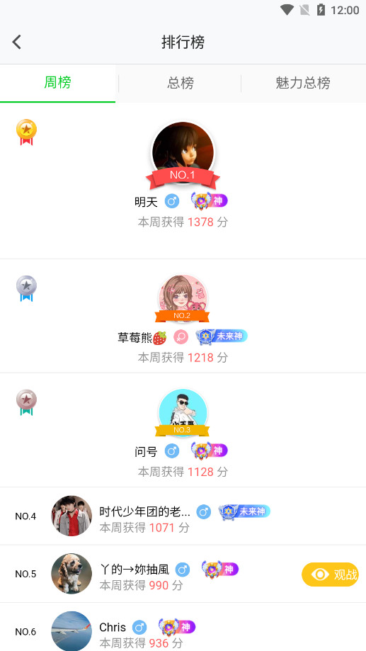 阿瓦隆桌游app官方版截图9
