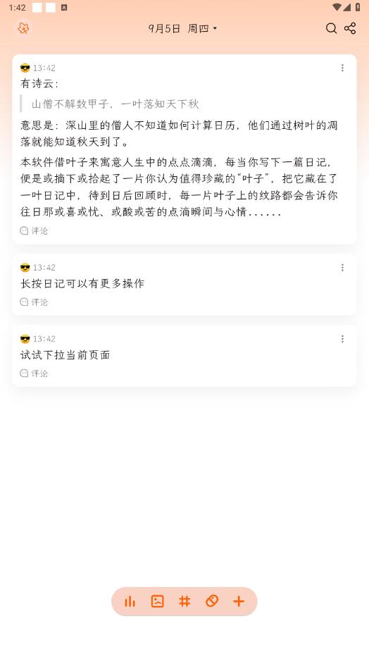 һҶ�ռ�app�ٷ����ͼ6