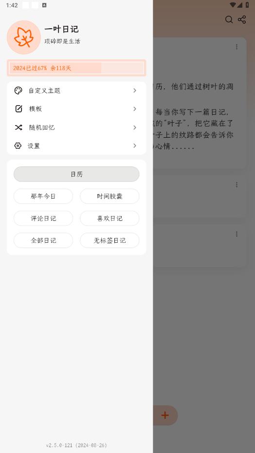 һҶ�ռ�app�ٷ����ͼ5