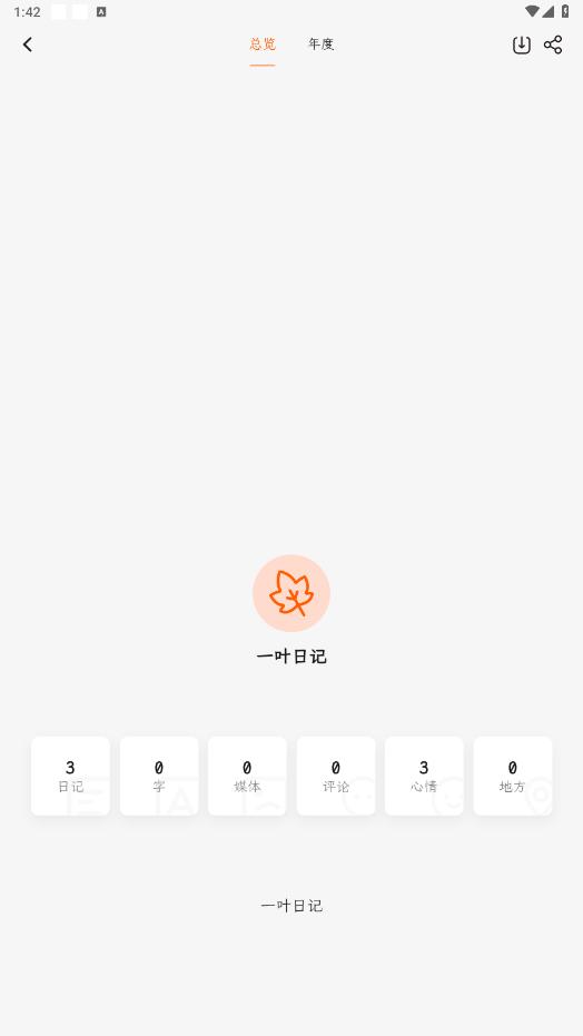 һҶ�ռ�app�ٷ����ͼ3
