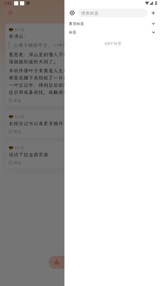 һҶ�ռ�app�ٷ����ͼ1