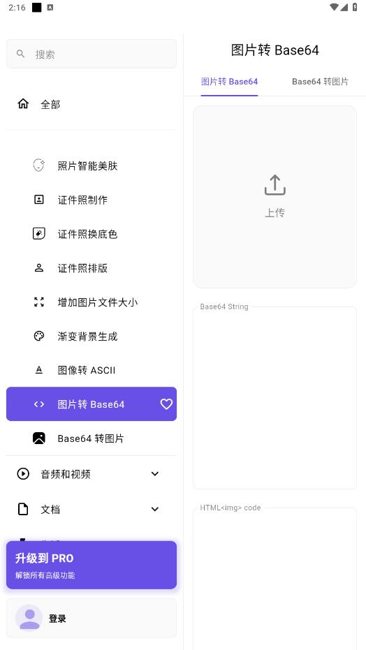 snibox app��ͼ4