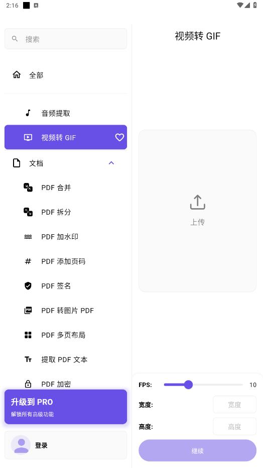 snibox app��ͼ3
