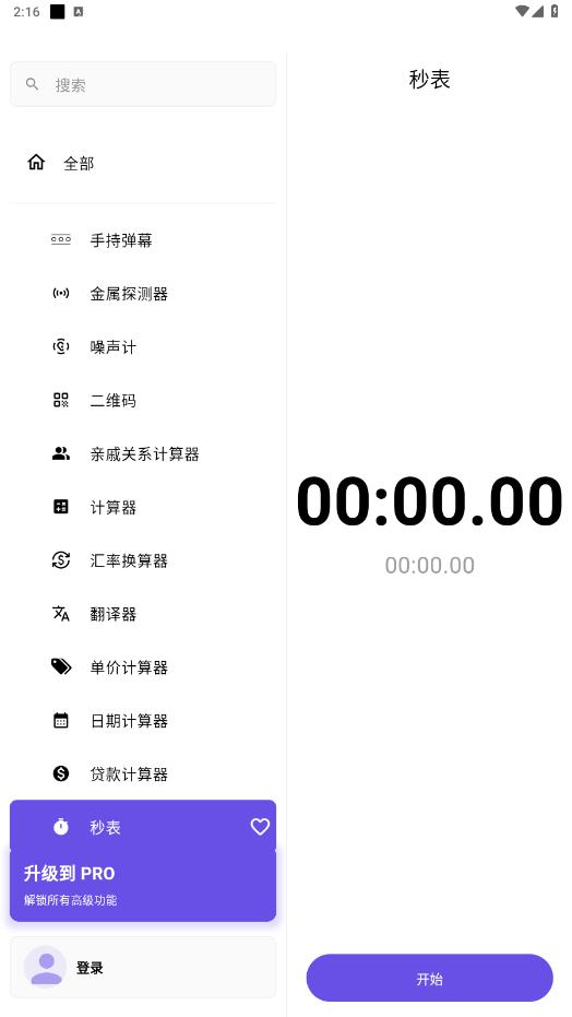 snibox app��ͼ0