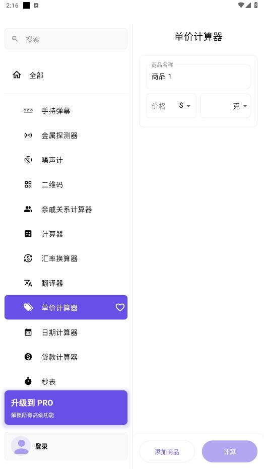 snibox app��ͼ2