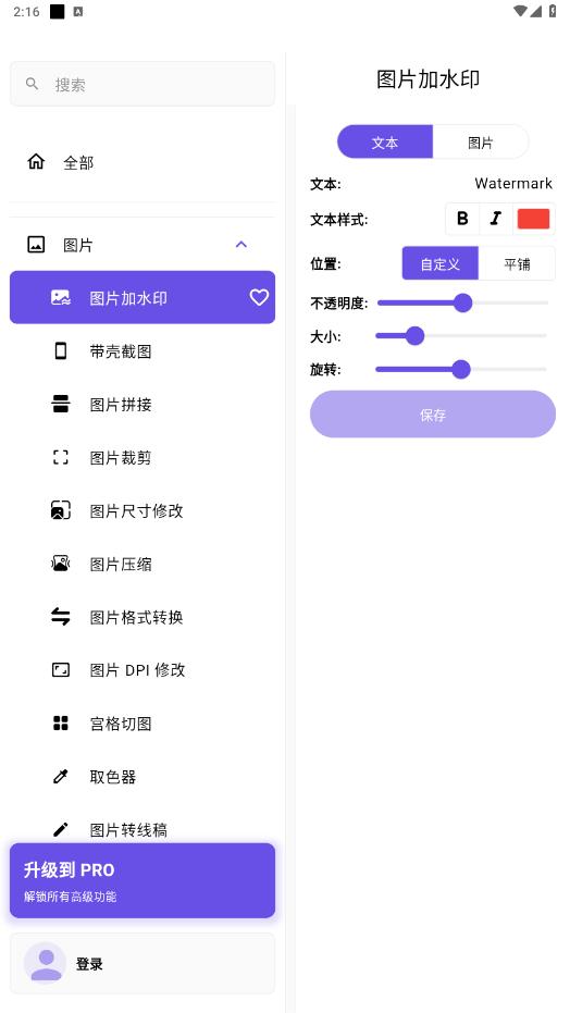 snibox app��ͼ8