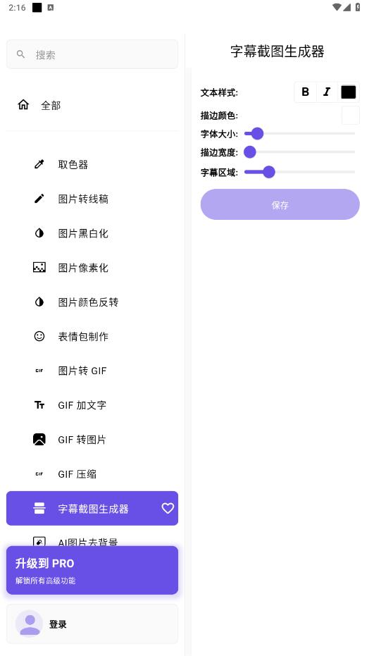 snibox app��ͼ6