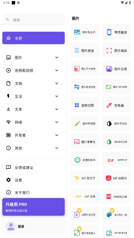 snibox app��ͼ7
