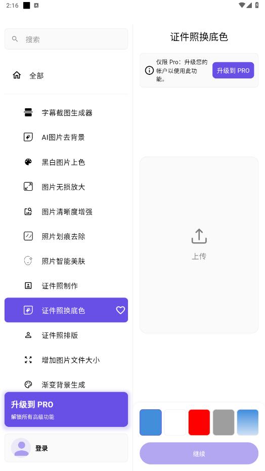 snibox app��ͼ5