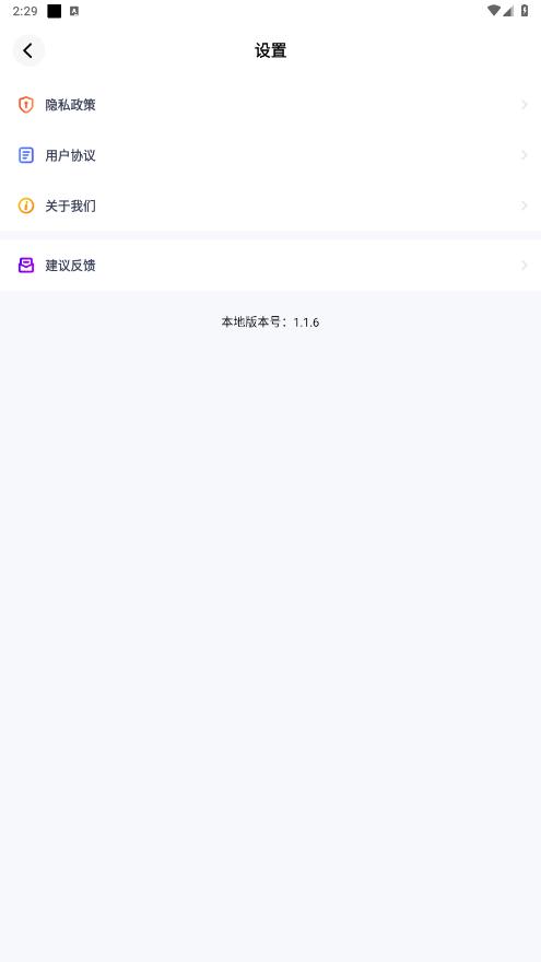 ������APPv1.1.6 ���°��ͼ6