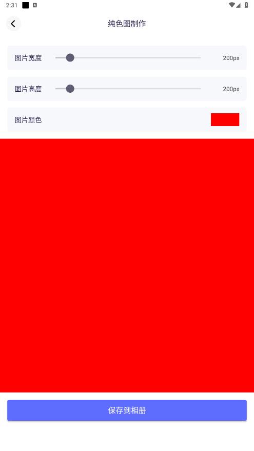 ������APPv1.1.6 ���°��ͼ2