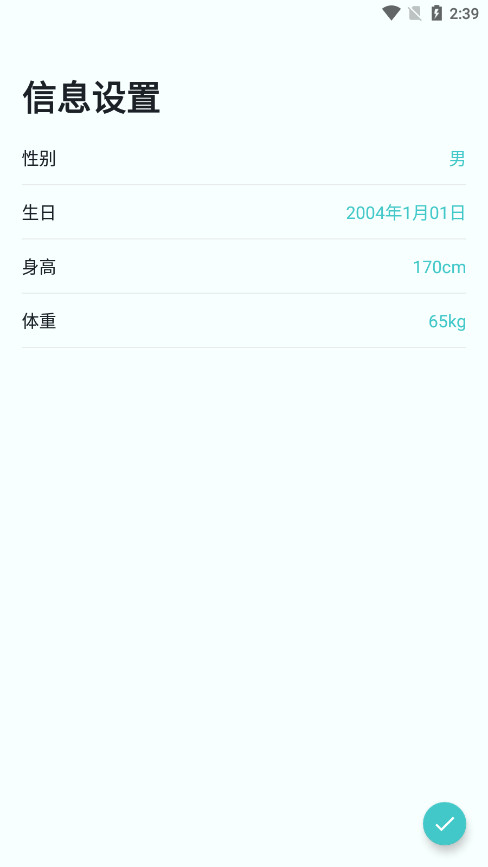 Band V3 appV2.0.0-2002 ���°��ͼ4