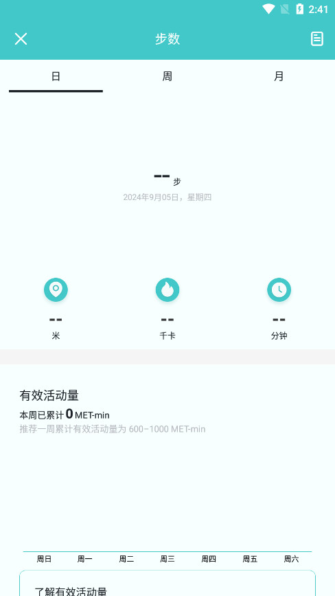 Band V3 appV2.0.0-2002 ���°��ͼ2