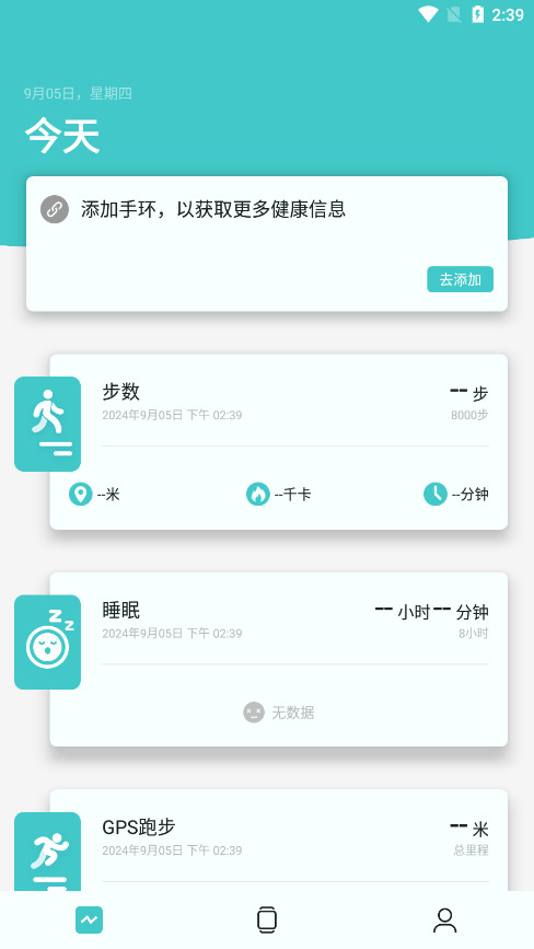 Band V3 appV2.0.0-2002 ���°��ͼ0