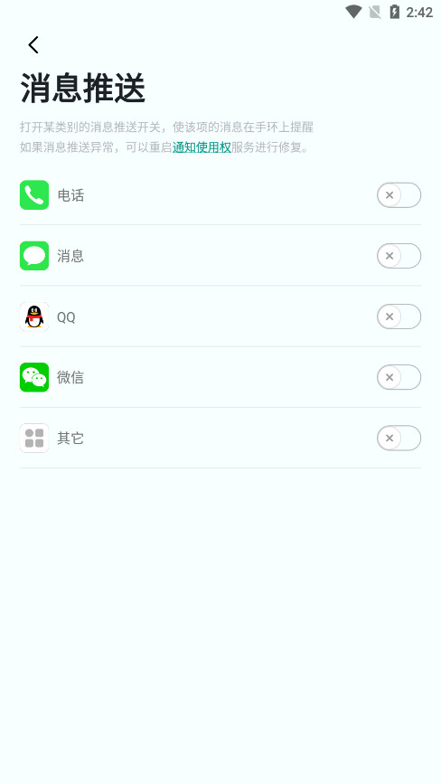 Band V3 appV2.0.0-2002 ���°��ͼ7