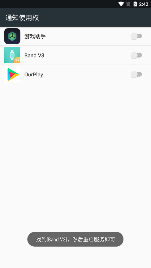 Band V3 appV2.0.0-2002 ���°��ͼ5