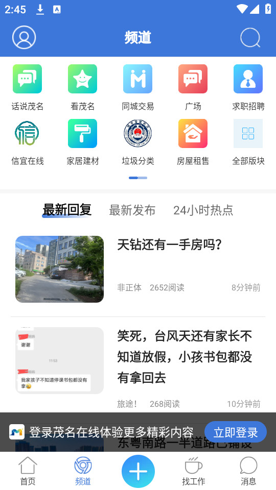 ï��������̳v2.2.8 �ֻ����ͼ2