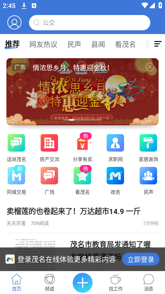 ï��������̳v2.2.8 �ֻ����ͼ1