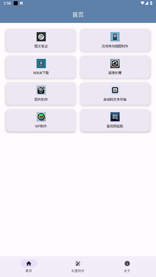 ���Ĺ�����appv1.1.0 �ٷ����ͼ6