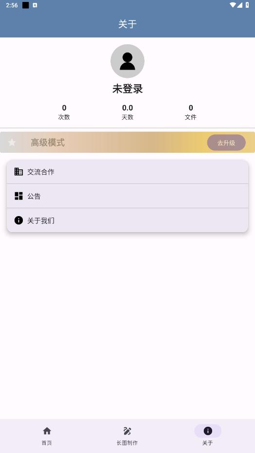 ���Ĺ�����appv1.1.0 �ٷ����ͼ4