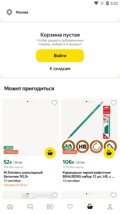 Yandex Market appv6.9.35403.a��ͼ3