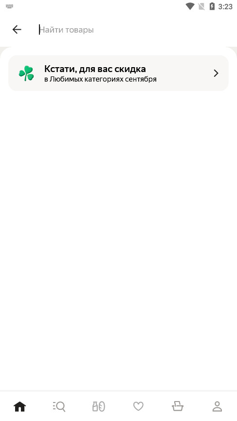 Yandex Market appv6.9.35403.a��ͼ4