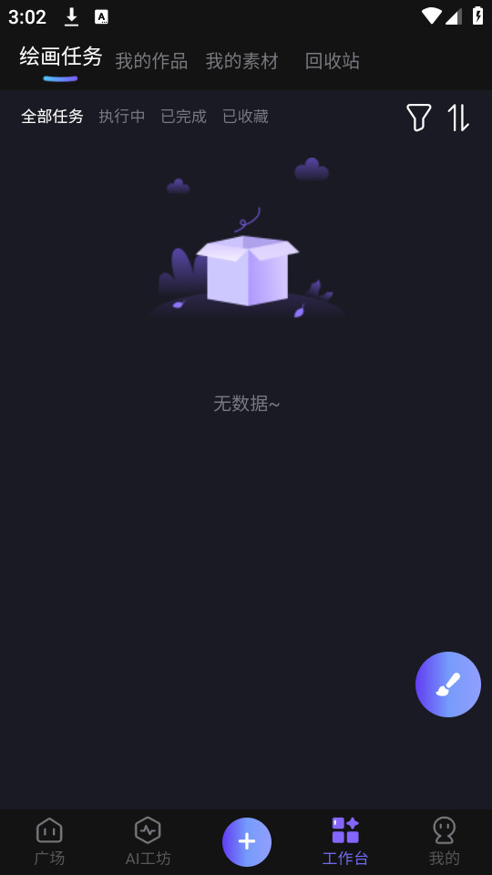 �������aiv1.0.0 ���°汾��ͼ3