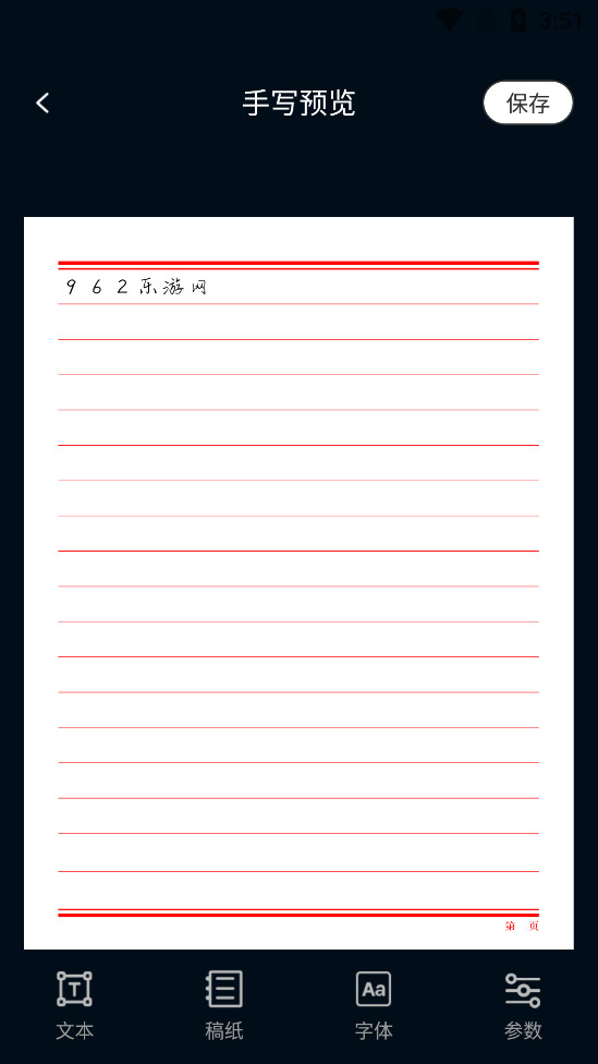 ��д�ּ�ģ����v1.0.16��ͼ2
