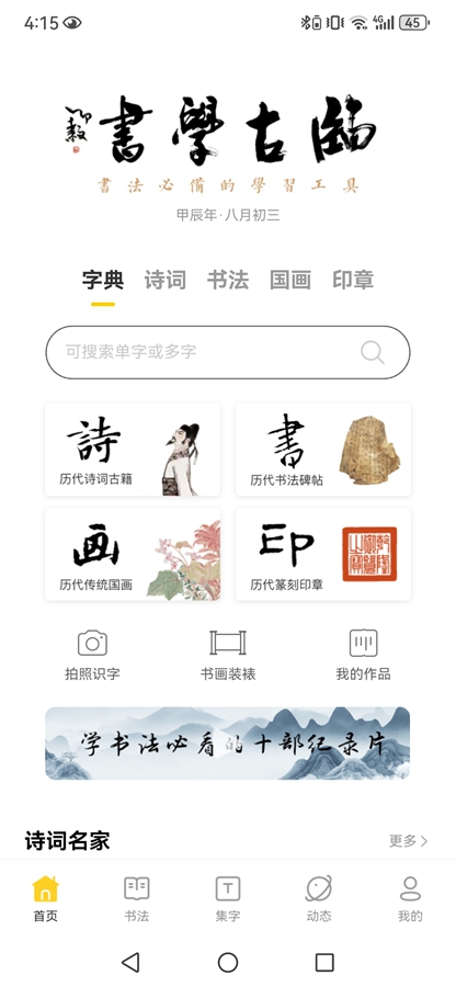 �ٹ�ѧ��appv3.0.7��ͼ1