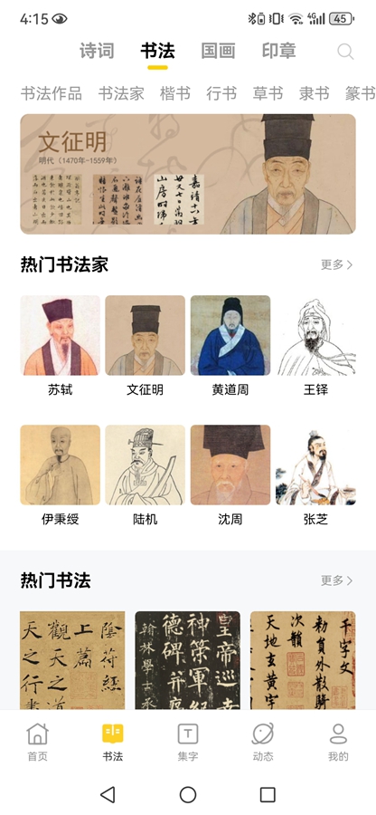 �ٹ�ѧ��appv3.0.7��ͼ3