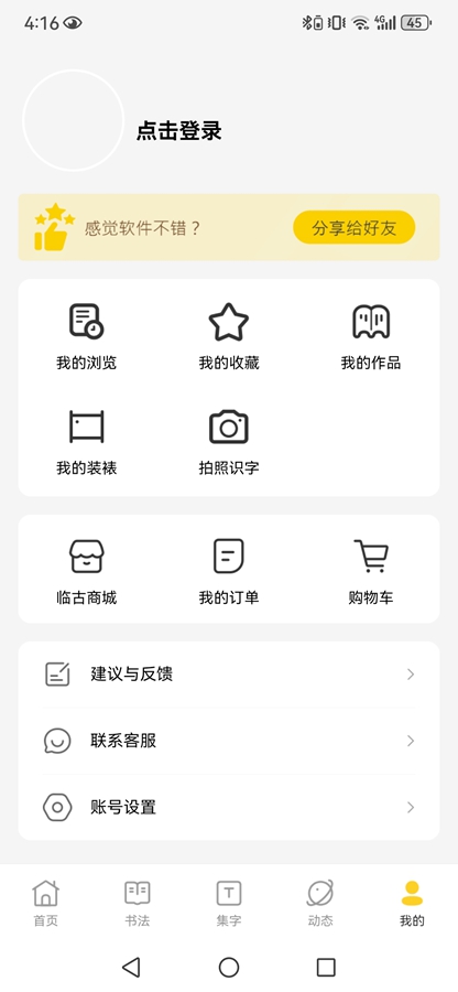 �ٹ�ѧ��appv3.0.7��ͼ2
