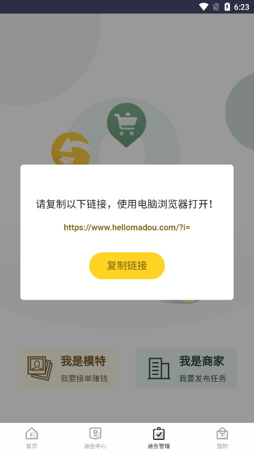 ����鶹׬Ǯƽ̨�ٷ����ͼ3