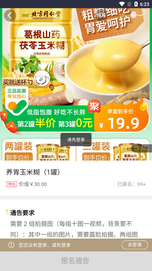 ����鶹׬Ǯƽ̨�ٷ����ͼ6