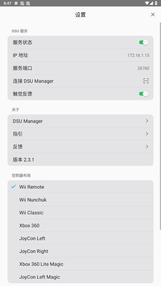 DSUController�ٷ����ͼ3