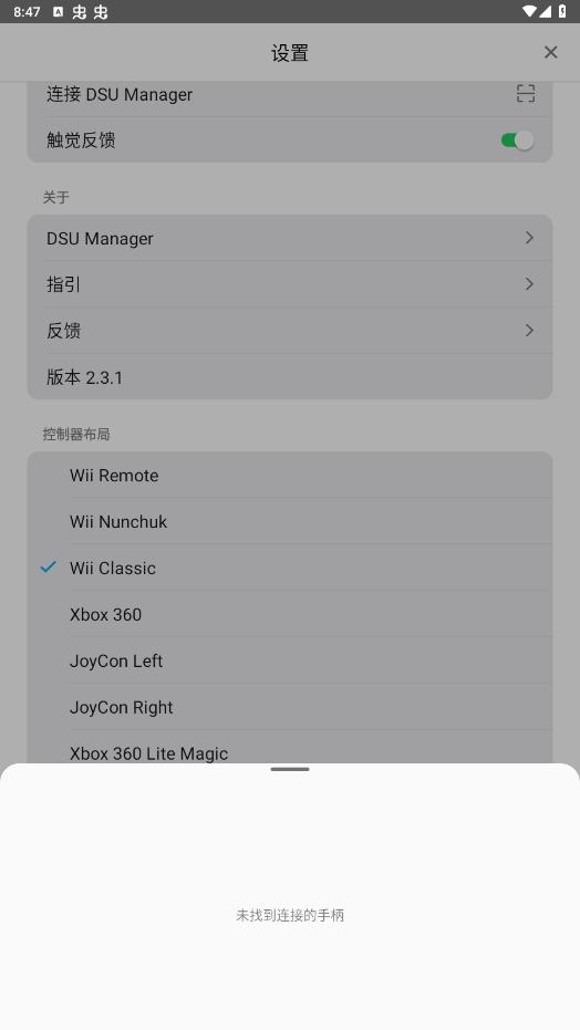DSUController�ٷ����ͼ1