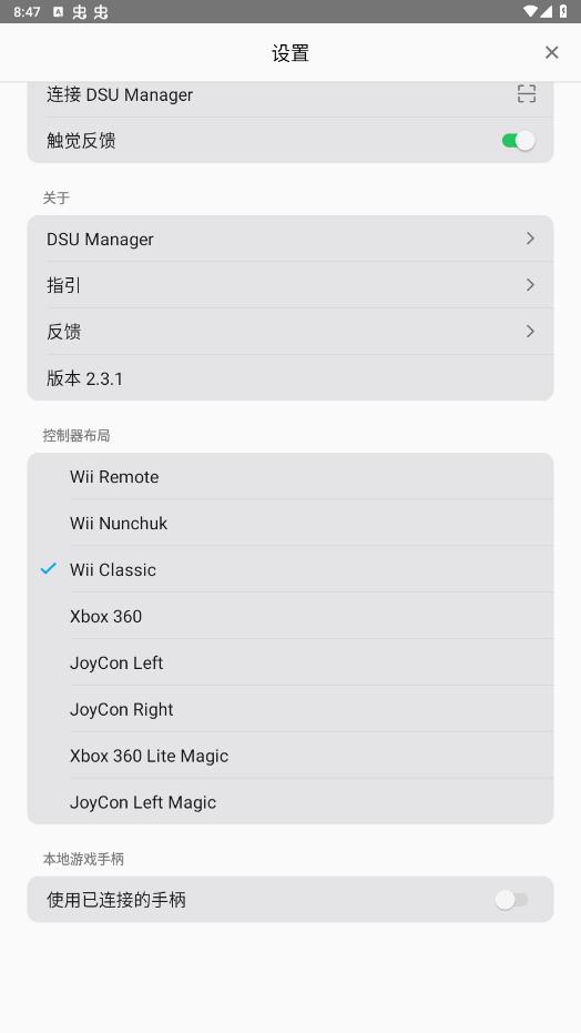 DSUController�ٷ����ͼ2