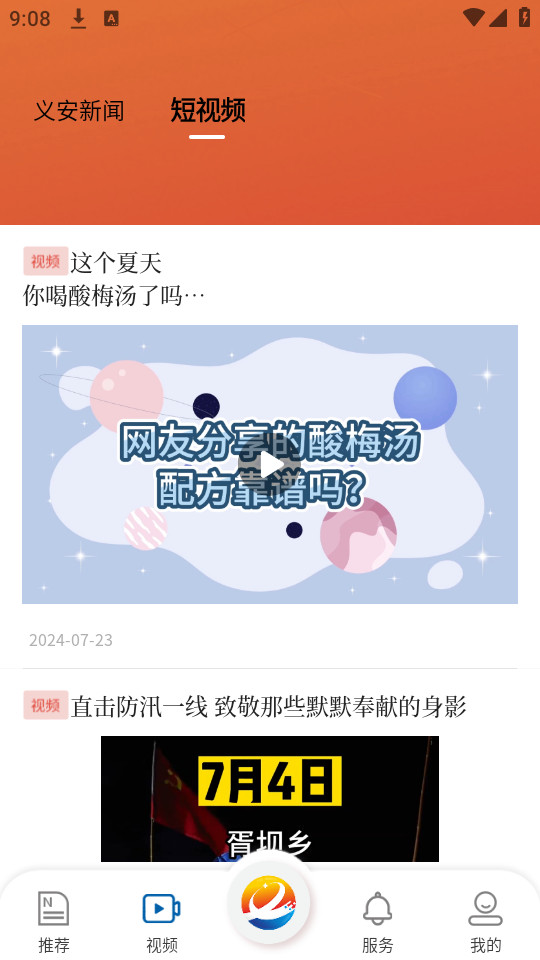 �����尲v1.0.5��ͼ2