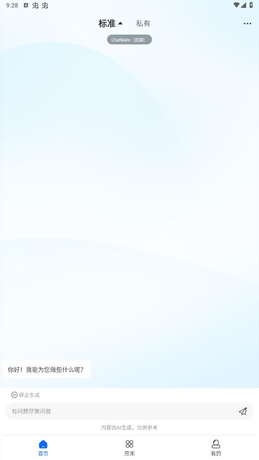 ����appv1.1.3 ���°��ͼ4