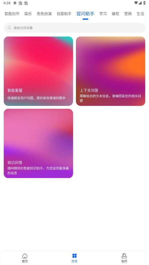 ����appv1.1.3 ���°��ͼ2