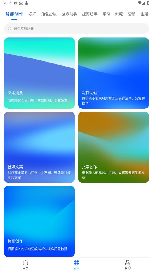 ����appv1.1.3 ���°��ͼ5