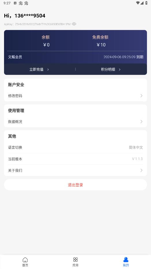 ����appv1.1.3 ���°��ͼ6