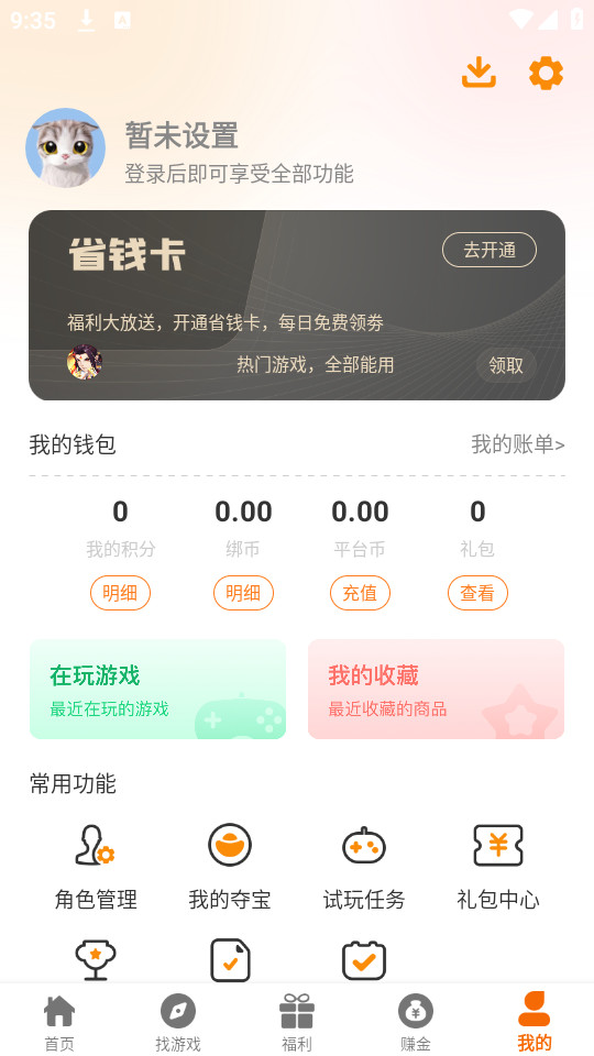 �췬����Ϸ����appv2.1��ͼ0
