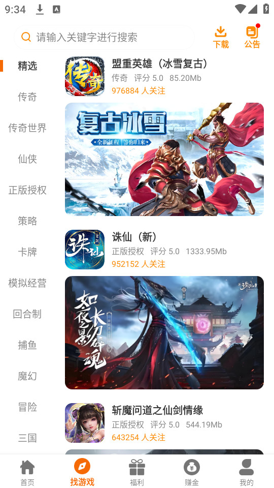 �췬����Ϸ����appv2.1��ͼ2
