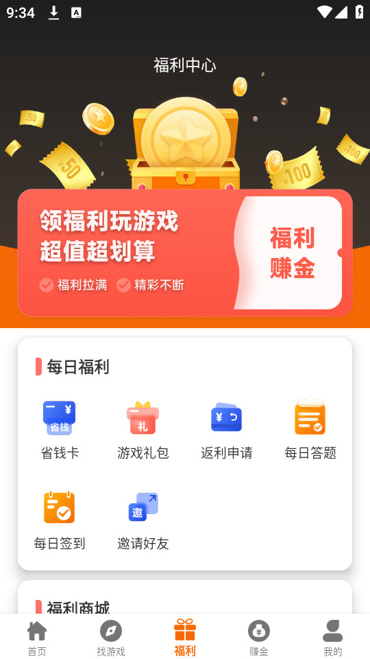 �췬����Ϸ����appv2.1��ͼ3