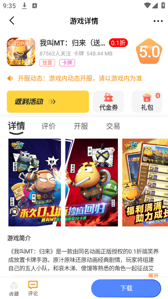 �췬����Ϸ����appv2.1��ͼ1