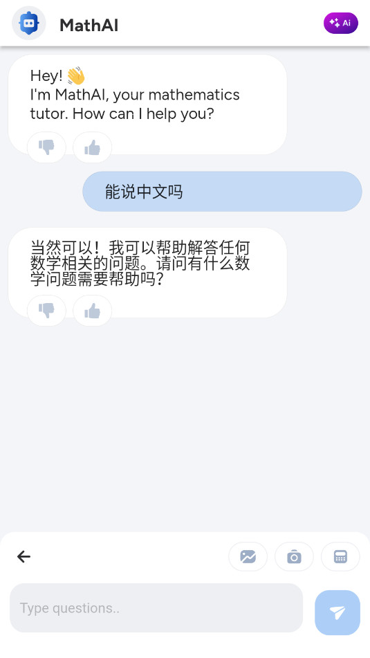 Math AI��ѧ����appv1.0.4��ͼ1